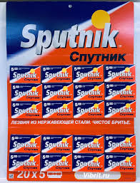 Лезвия СПУТНИК  20*5 (красн)