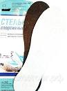 Стельки ПИК спортивные арт.029 (60)