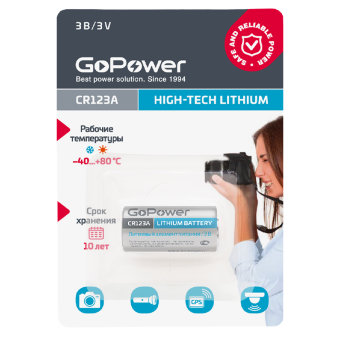Э\п GoPower CR123 3V BL1