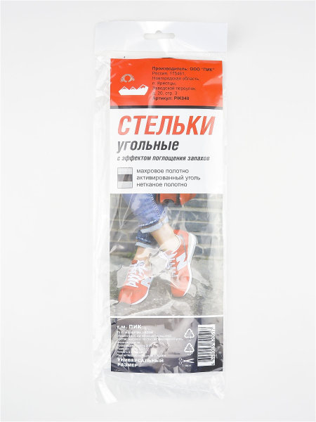 Стельки ПИК угольные арт.048 (60)