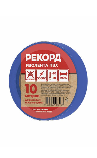 Изолента Рекорд 15х10 синий (10)