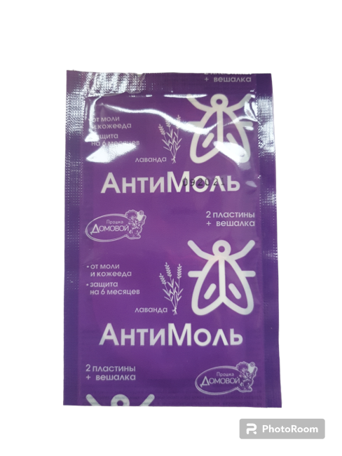 Домовой крючок от моли ЛАВАНДА 2шт