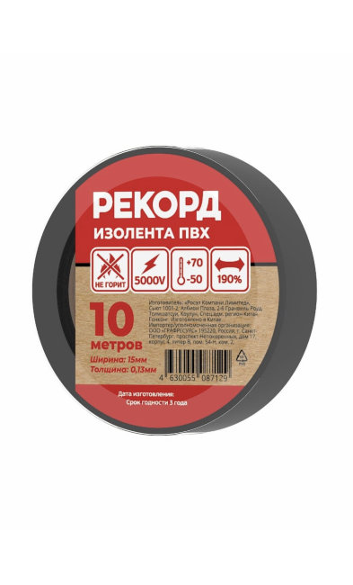 Изолента Рекорд 15х10 чёрный (10)