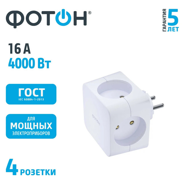 Фотон четверник "Кубик" 16А