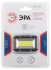 Фонарь налоб Эра GB-708 5W COB 3хAAA чёрный