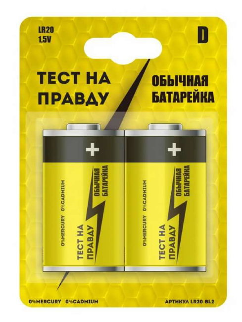 Э\п Тест на правду LR20 BL2