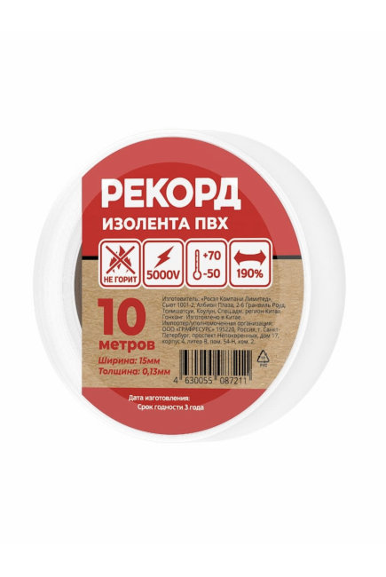 Изолента Рекорд 15х10 белый