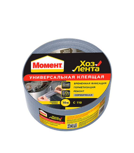 Момент Хозлента 10м серебро 1\48 (СУПЕРЛЕНТА)