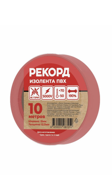 Изолента Рекорд 15х10 красный