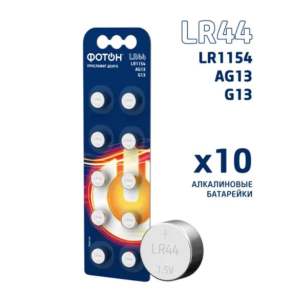 Э\п Фотон G-13 LR44 BL10