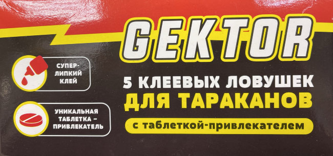 Гектор домик-ловушка от тараканов 5шт
