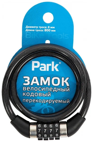 Замок-велосипедный кодовый 80см Park