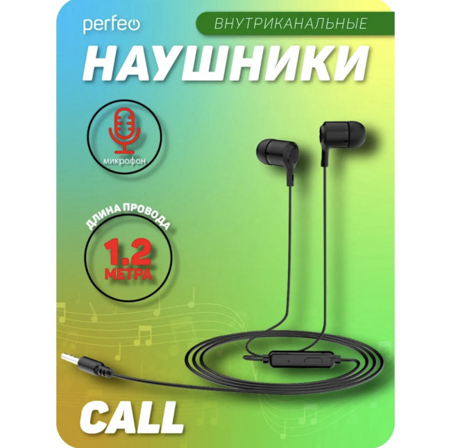 Гарнитура Perfeo чёрные в zip упаковке