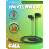 Гарнитура Perfeo чёрные в zip упаковке