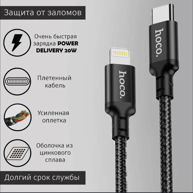 Кабель HOCO  Type-C-Lightning 2м красный (X59) ткань