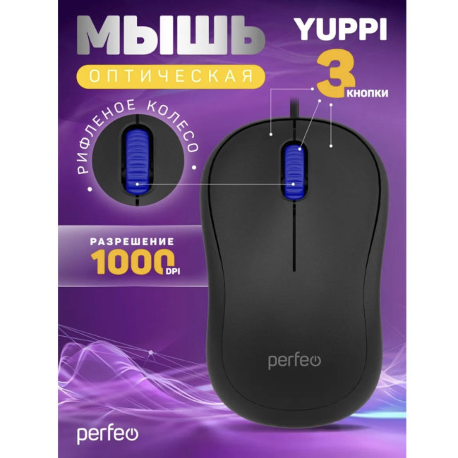 Мышь проводная Perfeo YUPPI бесшумная чёрн
