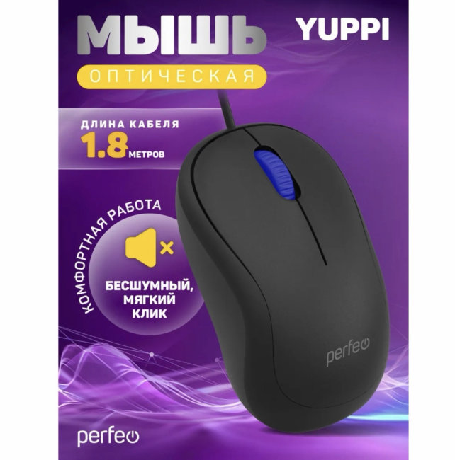 Мышь проводная Perfeo YUPPI бесшумная чёрн