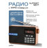 Радио Perfeo ALPINIST Next FM+ 70-180МГц/MP3/Bluetooth 5.3 коричневый