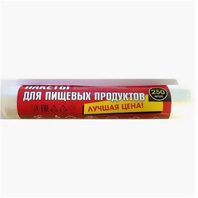 Пакеты фасовоч Лучшая цена 250шт 24х37