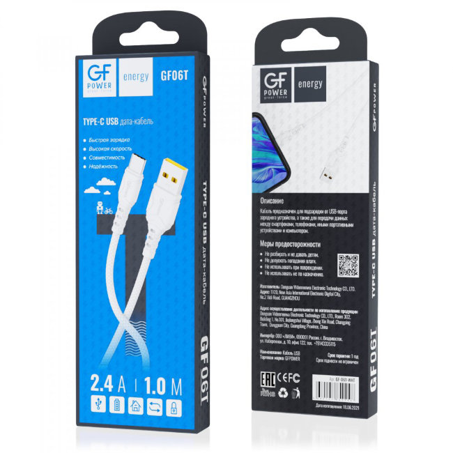 Кабель GFPower Type-C 1м белый (06T)