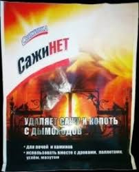 Сажинет для чистки дымоходов "Свежинка" 100г (30)