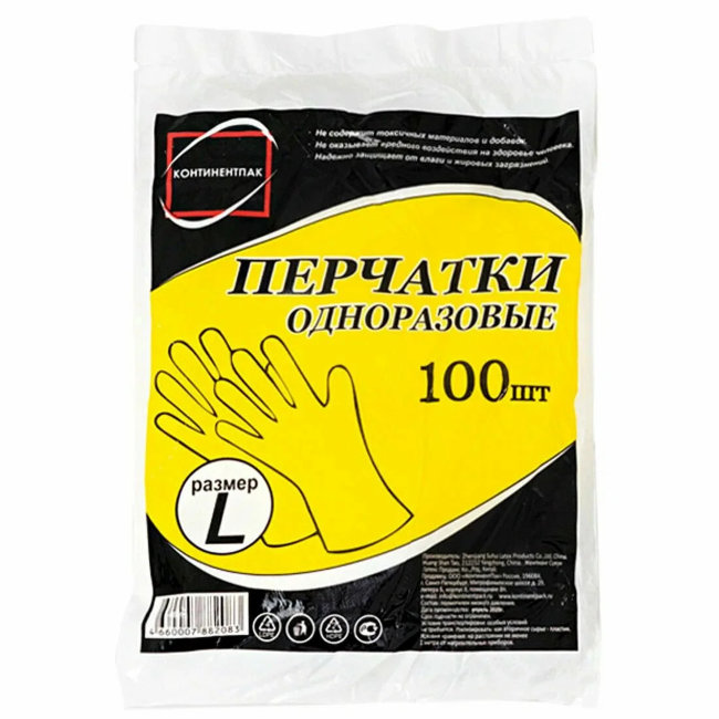 Перчатки одноразовые. ПНД (100шт) L прочные