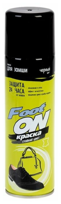 FootON аэр для замши 230мл чёр