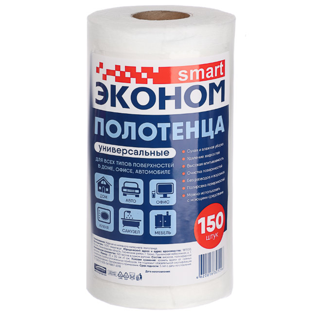 Салфетка вискозная в рулоне Смарт 23*20см 150шт