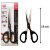Ножницы YoungTailor 160мм 6.3дюйма арт.YT-002/ST-1851