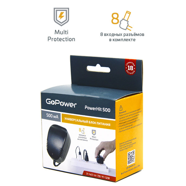Б\п GoPower Powerhit500 500ma