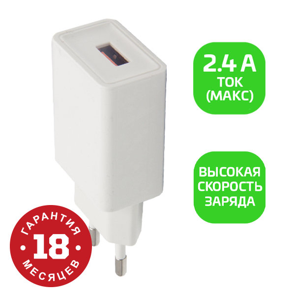 З\У GoPower GP1U 1USB 2.4A 12W белый